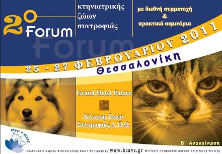 2o Forum