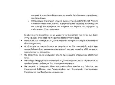 στειρ