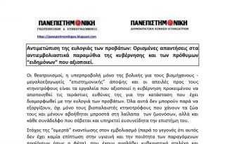 εικόνα άρθρου