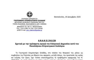 εικόνα άρθρου