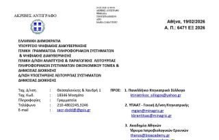 εικόνα άρθρου