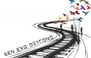 εικόνα άρθρου