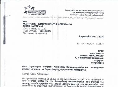 ΠΡΟΓΡΑΜΜΑ ΚΑΙΣΑΡΙΑΝΗΣ 1