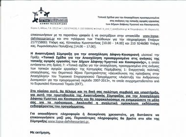 ΠΡΟΓΡΑΜΜΑ ΚΑΙΣΑΡΙΑΝΗΣ 2
