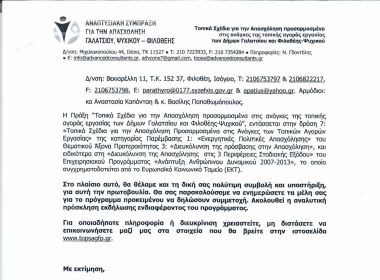 ΠΡΟΓΡΑΜΜΑ ΨΥΧΙΚΟΥ 2