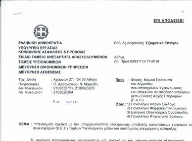 ΥΠΟΥΡΓΕΙΟ ΕΡΓΑΣΙΑΣ
