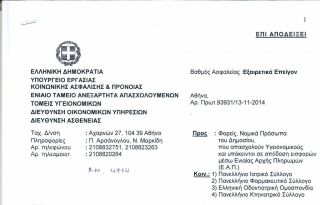 εικόνα άρθρου