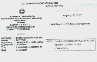 εικόνα άρθρου
