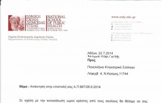 εικόνα άρθρου