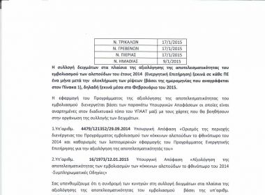 ΣΥΛΛΟΓΗ ΔΕΙΓΜΑΤΩΝ 2