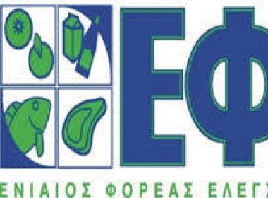εφετ
