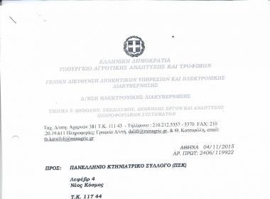 epistolh 1