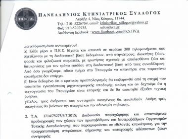 synanthsh 1 (2)