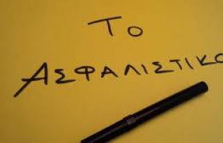 εικόνα άρθρου