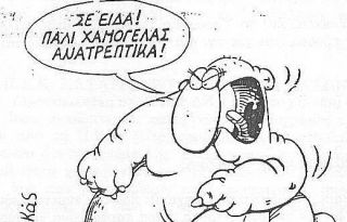 εικόνα άρθρου
