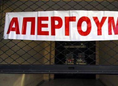 Απεργία