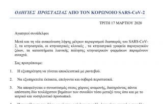 εικόνα άρθρου