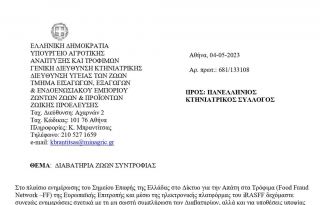 εικόνα άρθρου