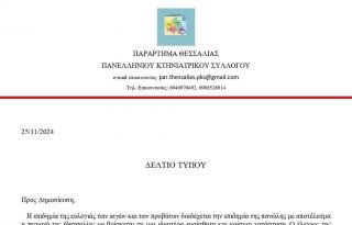 εικόνα άρθρου