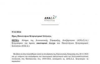 εικόνα άρθρου