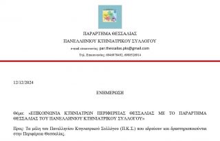 εικόνα άρθρου