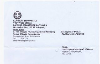 εικόνα άρθρου