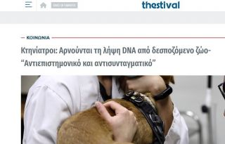 εικόνα άρθρου