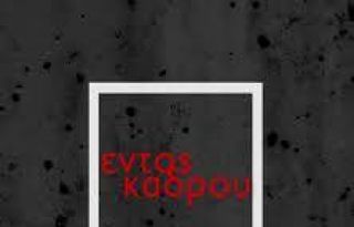 εικόνα άρθρου
