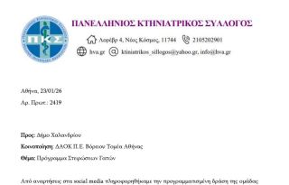 εικόνα άρθρου