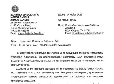 ξανθ
