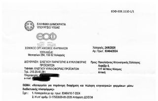 εικόνα άρθρου