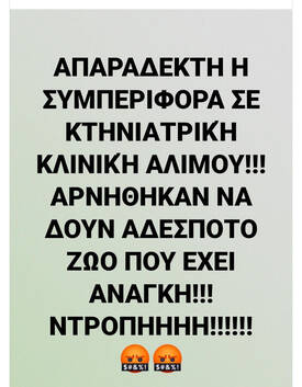 αλιμος