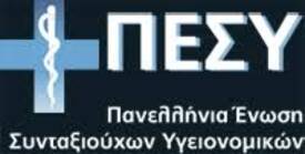 ΠΕΣΥ