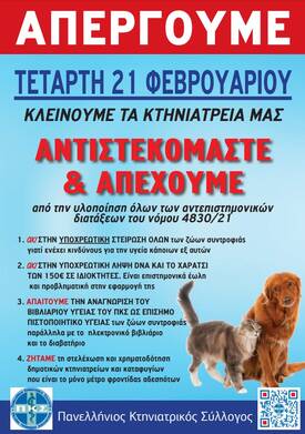 ΑΠΕΡΓΙΑ