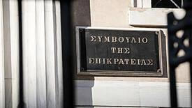 στε