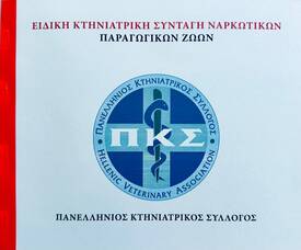 ΣΥΝΤ
