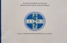 φαρμ φαρμ