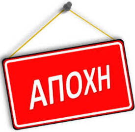 αποχή