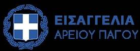 εισ
