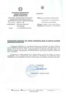 ευχ