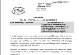αρτ