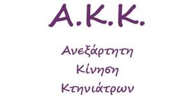 ΑΚΚ