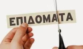 επιδ