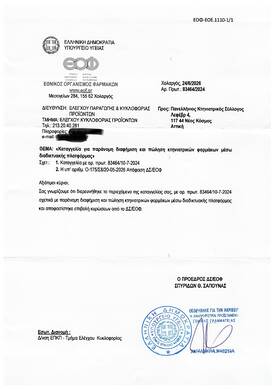 εοφ
