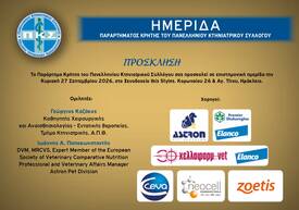 ημε
