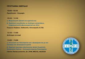 ημερ