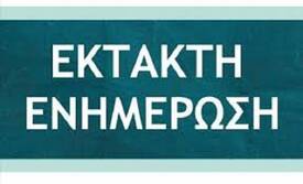 εκτ